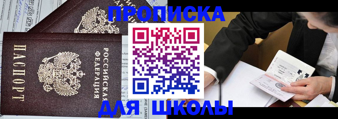 прописка паспорт в Радужном