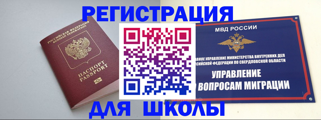 регистрация в Радужном