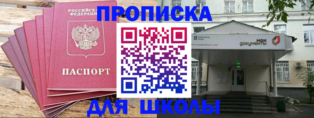 временная регистрация поиск в Радужном
