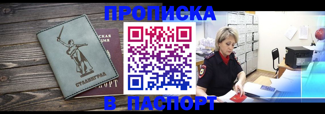 временная регистрация собственник в Радужном
